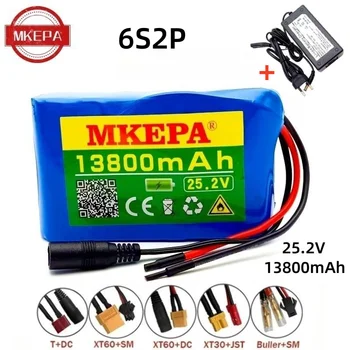MKEPA 6S2P 18650 Baterija Litij-25.2 v 13800mAh Električna Kolesa z Motorjem /Električni/Li ionska Baterija,，Prilagodljiv priključek, vtič