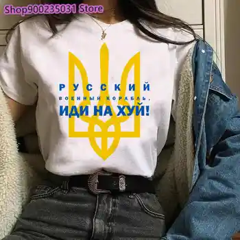 Ženske Ucraina Ucrania Ukrajina T Shirt Kawaii Grunge Grafični Tshirts Letnik Tumblr Beli Vrhovi Oblačila Estetske Tees Majica